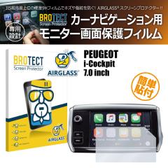 �v�W���[ i-Cockpit 7.0�C���` BROTECT �u���e�N�g AIRGLASS �ی�t�B���� �J�[�i�r�Q�[�V����(1����)(���i�R�[�h:170115)