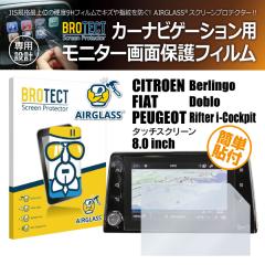 �v�W���[ i-Cockpit 8.0�C���` BROTECT �u���e�N�g AIRGLASS �ی�t�B���� �J�[�i�r�Q�[�V����(1����)(���i�R�[�h:170116)