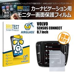 �{���{ SENSUS CONNECT 8.7�C���` BROTECT �u���e�N�g AIRGLASS �ی�t�B���� �J�[�i�r�Q�[�V����(1����)(���i�R�[�h:170118)