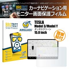 �e�X�� ���f�� 3/���f�� Y �^�b�`�X�N���[�� 15.0�C���` BROTECT �u���e�N�g AIRGLASS �ی�t�B���� �J�[�i�r�Q�[�V����(1����)(���i�R�[