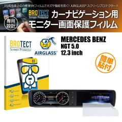 �����Z�f�X�x���c NTG5 12.3�C���` BROTECT �u���e�N�g AIRGLASS �ی�t�B���� �J�[�i�r�Q�[�V����(1����)(���i�R�[�h:170123)