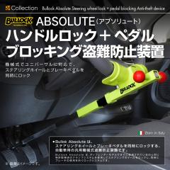 �J���i �C�^���A Bullock �u���b�N �A�u�\�����[�g �@�B�� �n���h�����b�N �� �u���[�L�y�_�����b�N ����h�~���u(���i�R�[�h:250004)