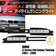�y�݌Ɍ��zBMW 3-�V���[�Y E46 ���S�� 2001-2005 R.A.C �G�A�C���e�C�N�t LED �f�C���C�g(���i�R�[�h:500318)
