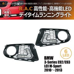 �y�݌Ɍ��zBMW 3-�V���[�Y E92 LCI M�X�|�[�c �N�[�y/E93 LCI M�X�|�[�c �J�u���I�� 2010-2013 R.A.C �G�A�C���e�C�N�t LED �f�C���C�g(
