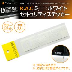  �~�j DONT TOUCH ! �Z�L�����e�B�[�X�e�b�J �z���C�g �O�\��/�������� 1������(���i�R�[�h:AS002-MINI-WH)