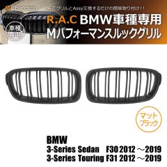 �y�݌Ɍ��zBMW 3-�V���[�Y F31 �c�[�����O 2012-2019 ��F80 M3/F82 M4�ɂ����t���� R.A.C M���b�N �c�C���t�B�� �O���� �}�b�g�u���b�N