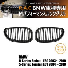 �y�݌Ɍ��zBMW 5-�V���[�Y E61 �c�[�����O 2004-2010 R.A.C M���b�N �c�C���t�B�� �O���� �}�b�g�u���b�N(���i�R�[�h:140025)