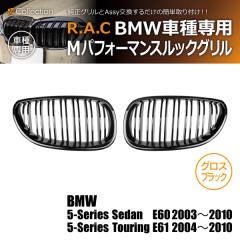 �y�݌Ɍ��zBMW 5-�V���[�Y E61 �c�[�����O 2004-2010 R.A.C M���b�N �c�C���t�B�� �O���� �O���X�u���b�N(���i�R�[�h:140026)