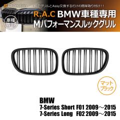 �y�݌Ɍ��zBMW 7-�V���[�Y F02 �����O 2009-2015 R.A.C M���b�N �c�C���t�B�� �O���� �}�b�g�u���b�N(���i�R�[�h:140037)
