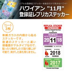 �n���C�A�� ���W�X�g & �p�b�Z���W���[ �o�^�� ���v���J �X�e�b�J�[ 11�� ���C�g�p�[�v�� �z���C�g ���C�g�O���[�� HPR-011(���i�R�[�h:7