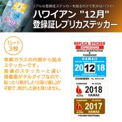 �n���C�A�� ���W�X�g & �p�b�Z���W���[ �o�^�� ���v���J �X�e�b�J�[ 12�� �A�N�A�u���[ �z���C�g �u���E�� HPR-012(���i�R�[�h:720042)