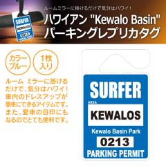 �n���C�A�� �p�[�L���O �p�[�~�b�g ���v���J �^�O SURFER Kewalo Basin Park PPT-004(���i�R�[�h:720056)