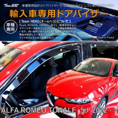 �A���t�@�����I �g�i�[�� 965 SUV 2023�N�` HEKO �h�A�o�C�U�[ �t�����g&���A�p(���i�R�[�h:310121)