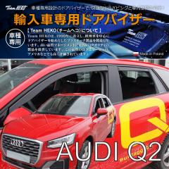 �A�E�f�B Q2 GA SUV 2017�N�` HEKO �h�A�o�C�U�[ �t�����g&���A�p(���i�R�[�h:310257)