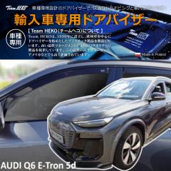 AUDI �A�E�f�B Q6 e-tron GF SUV 2025�N�` ���o�[�`�����G�N�X�e���A�~���[�����Ԃɂ���t�� HEKO �h�A�o�C�U�[ �t�����g&���A�p(���i�R