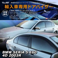 BMW 5�V���[�Y E60 �Z�_�� 2003�N�`2010�N HEKO �h�A�o�C�U�[ �t�����g&���A�p(���i�R�[�h:311132)