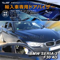 BMW 3�V���[�Y F30 �Z�_�� 2012�N�`2019�N HEKO �h�A�o�C�U�[ �t�����g&���A�p(���i�R�[�h:311150)