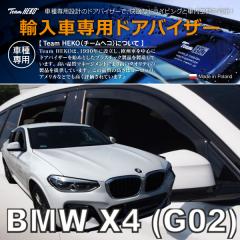 BMW X4 G02 SUV 2018�N�` HEKO �h�A�o�C�U�[ �t�����g&���A�p(���i�R�[�h:311179)
