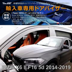 BMW X6 F16 SUV 2014�N�`2019�N HEKO �h�A�o�C�U�[ �t�����g&���A�p(���i�R�[�h:311199)