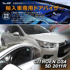 �V�g���G�� DS4 B7 �n�b�`�o�b�N/SUV 2011�N�`2018�N HEKO �h�A�o�C�U�[ �t�����g�p(���i�R�[�h:312252)