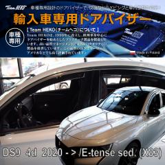 DS�I�[�g���r�� DS 9 X83 �Z�_�� 2022�N�` HEKO �h�A�o�C�U�[ �t�����g&���A�p(���i�R�[�h:312282)