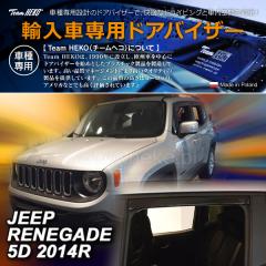 �W�[�v ���l�Q�[�h BU/BV SUV 2015�N�` HEKO �h�A�o�C�U�[ �t�����g&���A�p(���i�R�[�h:319127)