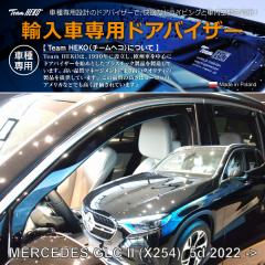 �����Z�f�X�x���c GLC X254 SUV 2023�N�` HEKO �h�A�o�C�U�[ �t�����g&���A�p(���i�R�[�h:323640)