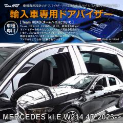 �����Z�f�X�x���c E�N���X W214 �Z�_�� 2024�N�` HEKO �h�A�o�C�U�[ �t�����g&���A�p(���i�R�[�h:323649)