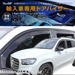 MERCEDES BENZ �����Z�f�X�x���c GLS X167 SUV 2019�N�` HEKO �h�A�o�C�U�[ �t�����g&���A�p(���i�R�[�h:323657)