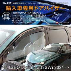 �v�W���[ 308 P52 �X�e�[�V�������S�� 2022�N�` HEKO �h�A�o�C�U�[ �t�����g&���A�p(���i�R�[�h:326166)