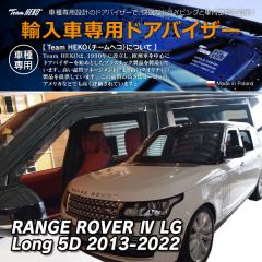 �����h���[�o�[ �����W���[�o�[ IV LG L405 SUV �����O 2013�N�`2022�N HEKO �h�A�o�C�U�[ �t�����g&���A�p(���i�R�[�h:327249)