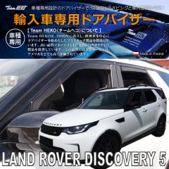 �����h���[�o�[ �f�B�X�J�o���[ V LR L462 SUV 2017�N�` HEKO �h�A�o�C�U�[ �t�����g&���A�p(���i�R�[�h:327251)