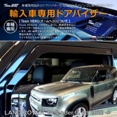 �����h���[�o�[ �f�B�t�F���_�[ LE 90 SUV 2020�N�` HEKO �h�A�o�C�U�[ �t�����g�p(���i�R�[�h:327254)