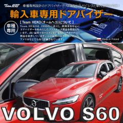 �{���{ S60 ZB �Z�_�� 2019�N�` HEKO �h�A�o�C�U�[ �t�����g&���A�p(���i�R�[�h:331248)