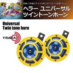 HELLA �V���[�v �c�C�� �g�[�� �f�B�X�N �^�C�v �z�[�� �����{�ቹ2���� 12V�Ԑ�p(���i�R�[�h:230017)