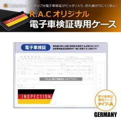 R.A.C �d�q�Ԍ��؃P�[�X �^�C�v-A GERMANY �n�[�h�P�[�X 1������(���i�R�[�h:710402)