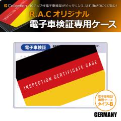 R.A.C �d�q�Ԍ��؃P�[�X �^�C�v-B GERMANY �n�[�h�P�[�X 1������(���i�R�[�h:710412)