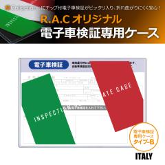 R.A.C �d�q�Ԍ��؃P�[�X �^�C�v-B ITALY �n�[�h�P�[�X 1������(���i�R�[�h:710413)
