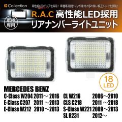 �y�݌Ɍ��z�����Z�f�X�x���c C-�N���X C204 �N�[�y 2011-2016 ����LED�ԗp R.A.C LED�i���o�[�����j�b�g(���i�R�[�h:200015)