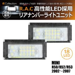 �y�݌Ɍ��zBMW Mini R53 �N�[�p�[S 2002-2007 R.A.C LED�i���o�[�����j�b�g(���i�R�[�h:200020)