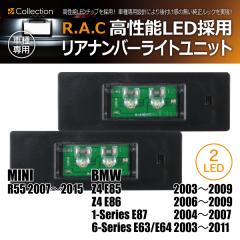 �y�݌Ɍ��zBMW Mini R55 �N���u�}�� 2007-2015 R.A.C LED�i���o�[�����j�b�g(���i�R�[�h:200023)