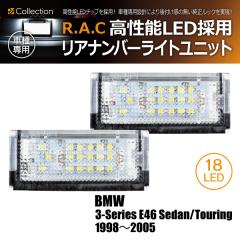�y�݌Ɍ��zBMW 3-�V���[�Y E46 �c�[�����O 1998-2005 R.A.C LED�i���o�[�����j�b�g(���i�R�[�h:200027)
