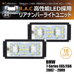 �y�݌Ɍ��zBMW 7-�V���[�Y E66 �����O 2002-2009 T10x37?o�o���u�ԗp R.A.C LED�i���o�[�����j�b�g(���i�R�[�h:200030)