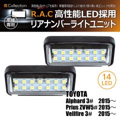�y�݌Ɍ��z�g���^ ���F���t�@�C�A 3# 2015- R.A.C LED�i���o�[�����j�b�g(���i�R�[�h:200046)
