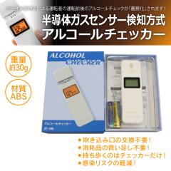 �A���R�[���`�F�b�J�[ ZT-100 �����̃K�X�Z���T�[1000�񑪒�(���i�R�[�h:710035)