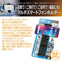 MTO �}���`�X�}�[�g�t�H���z���_�[  MSH-01(���i�R�[�h:710041)