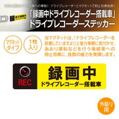 MTO �h���C�u���R�[�_�[ �X�e�b�J�[ �u�^�撆 �h���C�u ���R�[�_�[���ڎԁv  �}�O�l�b�g �^�C�v AM-LL(���i�R�[�h:710061)