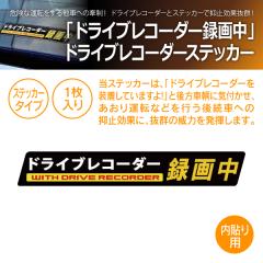 MTO �h���C�u���R�[�_�[ �X�e�b�J�[ �u�h���C�u���R�[�_�[�^�撆�v ���\��^�C�v KG-L(���i�R�[�h:710069)