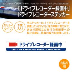 MTO �h���C�u���R�[�_�[ �X�e�b�J�[ �u�h���C�u���R�[�_�[�^�撆�v ���\��^�C�v JG-L(���i�R�[�h:710070)