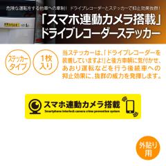 MTO �h���C�u���R�[�_�[ �X�e�b�J�[ �u�X�}�z�A���J�������ځv �O�\��^�C�v MS-M(���i�R�[�h:710074)